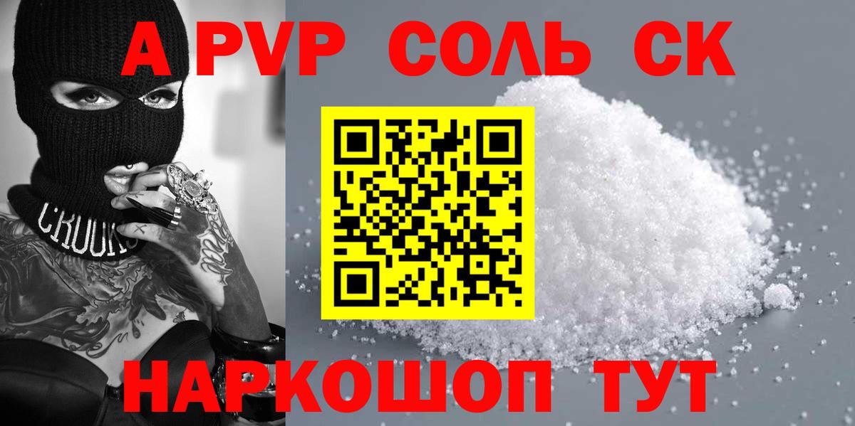 Alfa_PVP VHQ  Alpha PVP  A-PVP мука  Вход с VPN  Звенигород  Alpha-PVP Crystall 