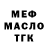 ТГК THC oil MegaChickenfish