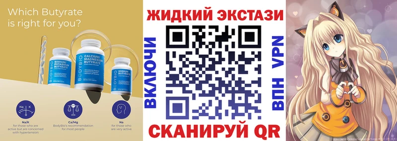 купить   Звенигород  БУТИРАТ оксибутират 