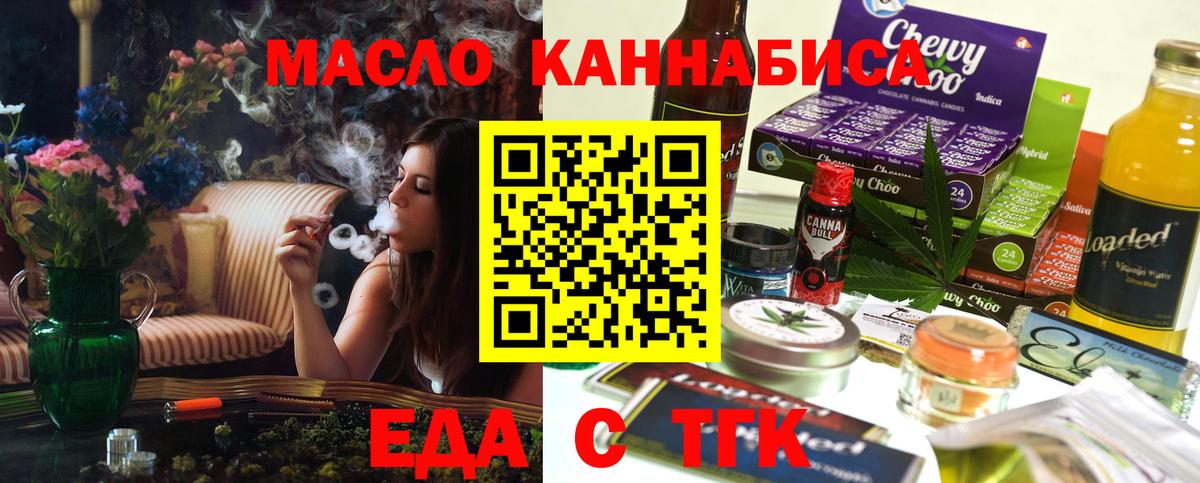 Звенигород  Cannafood конопля  Вход с VPN 