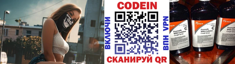 Кодеиновый сироп Lean Purple Drank Звенигород