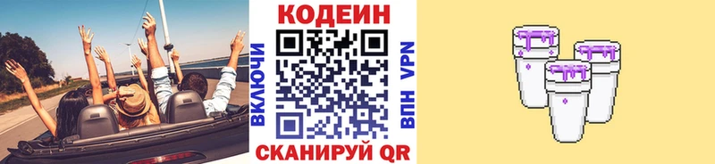 shop состав  Звенигород  Кодеиновый сироп Lean Purple Drank 