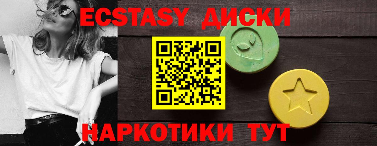 Звенигород  Ecstasy 280мг  Ecstasy  закладки  Вход с VPN  Ecstasy louis Vuitton 