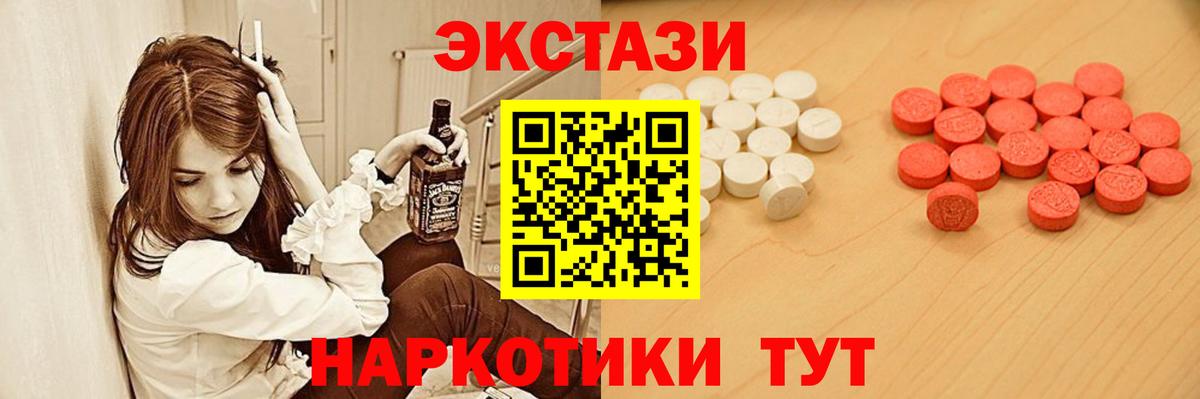 Экстази mix Звенигород