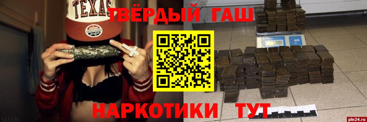 ГАШИШ  Вход с VPN  ГАШИШ гарик  Звенигород  ГАШ AMNESIA HAZE 