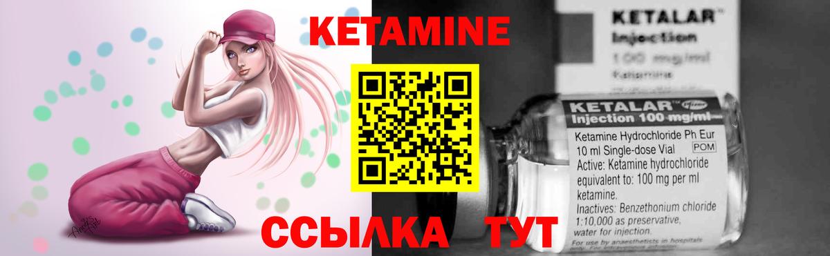 Кетамин ketamine  КЕТАМИН VHQ  Звенигород  Вход с VPN 