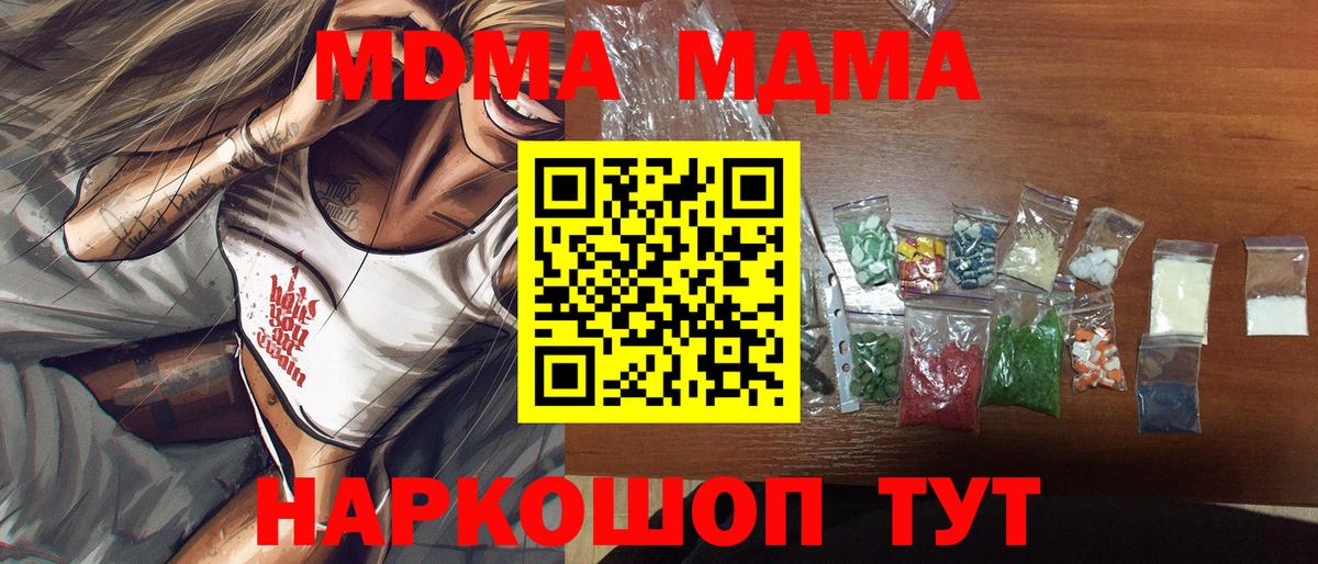 Звенигород  MDMA Molly  МДМА  Вход с VPN 