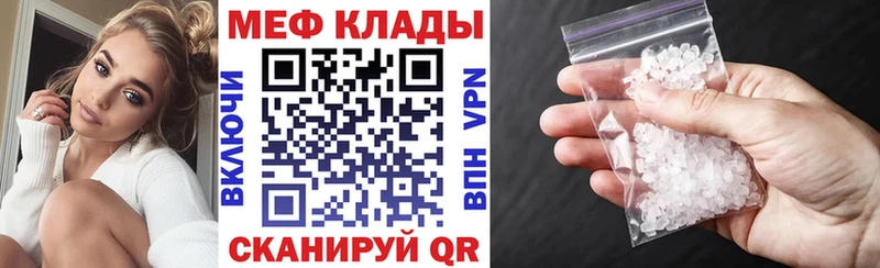 Меф mephedrone  Звенигород 