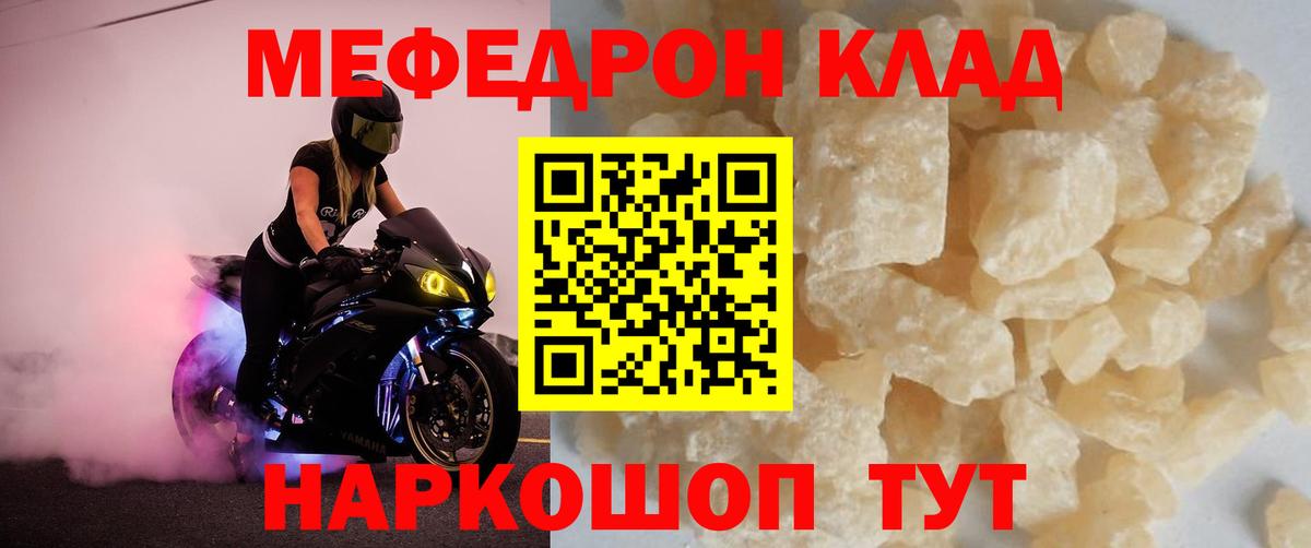 МЕФ мука Звенигород