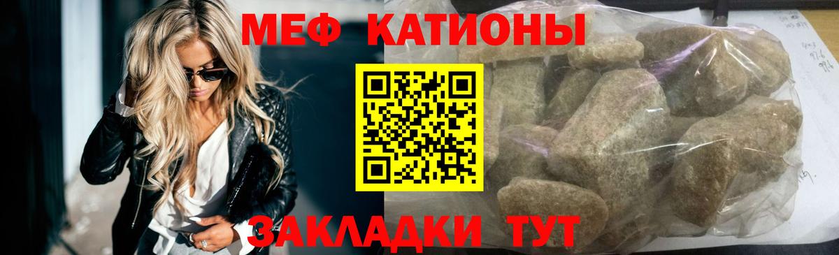 Меф  Вход с VPN  Звенигород  МЯУ-МЯУ мука 