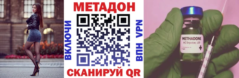МЕТАДОН белоснежный  где купить наркоту  Звенигород 