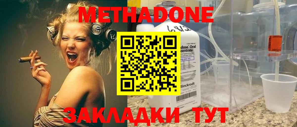 Метадон VHQ Звенигород