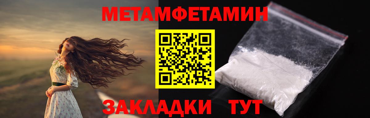 Звенигород  МЕТАМФЕТАМИН кристалл  Вход с VPN 