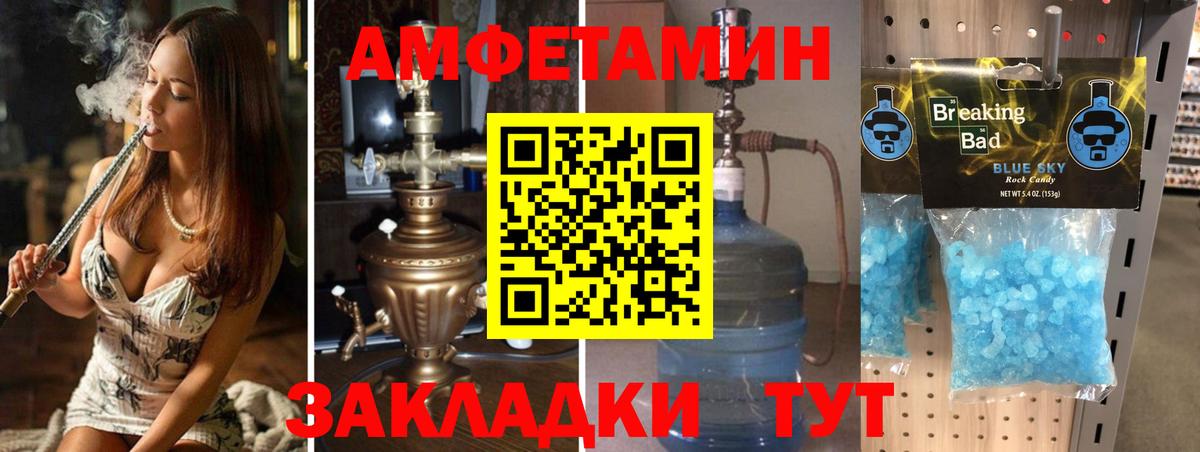 МЕТАМФЕТАМИН Декстрометамфетамин 99.9% Звенигород
