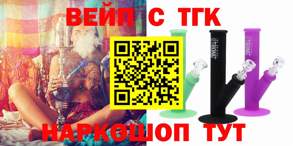 ТГК THC oil Звенигород