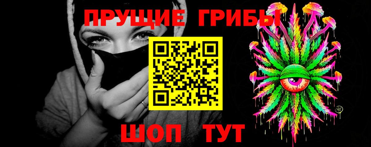 Галлюциногенные грибы ЛСД  Вход с VPN  Псилоцибиновые грибы мицелий  Звенигород 